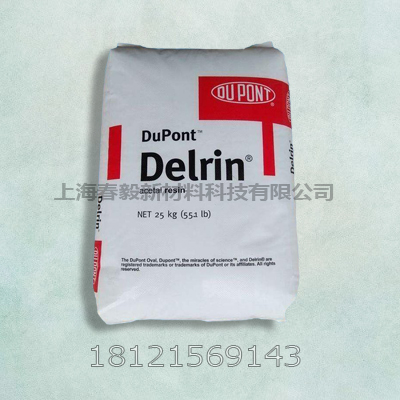 POM 美国杜邦 FG511DP