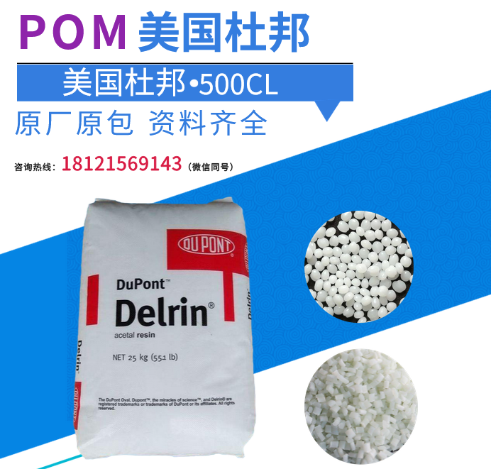 杜邦500CL